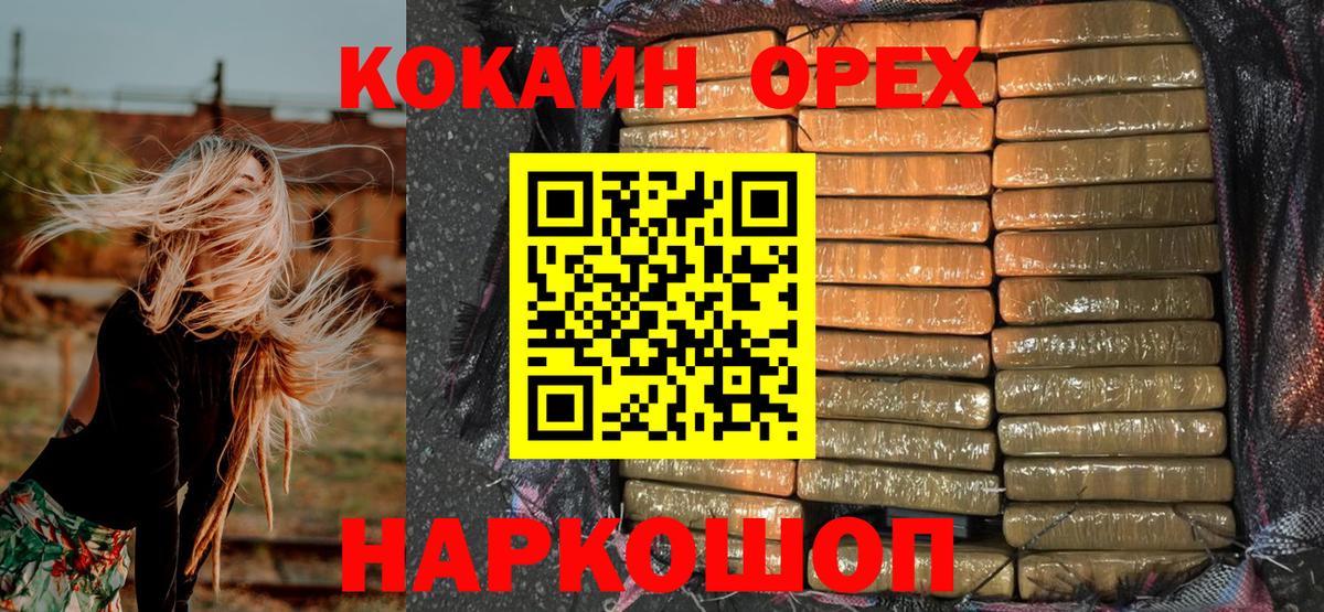 КОКАИН 99%  КОКАИН  Альметьевск  Вход с VPN  Cocaine 99% 