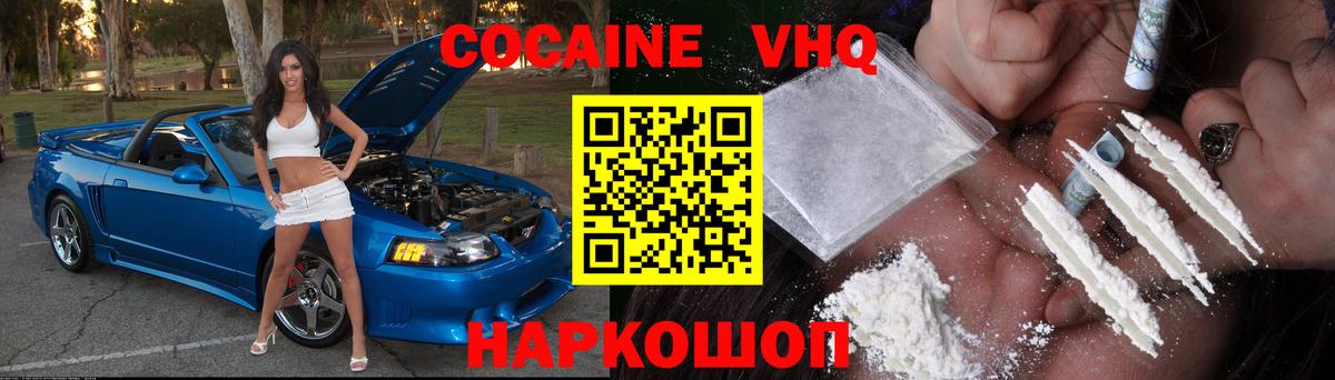 Cocaine Перу Альметьевск