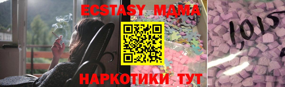 Ecstasy круглые Альметьевск