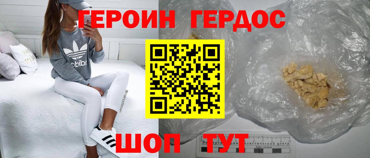 ГЕРОИН герыч  Вход с VPN  Альметьевск 