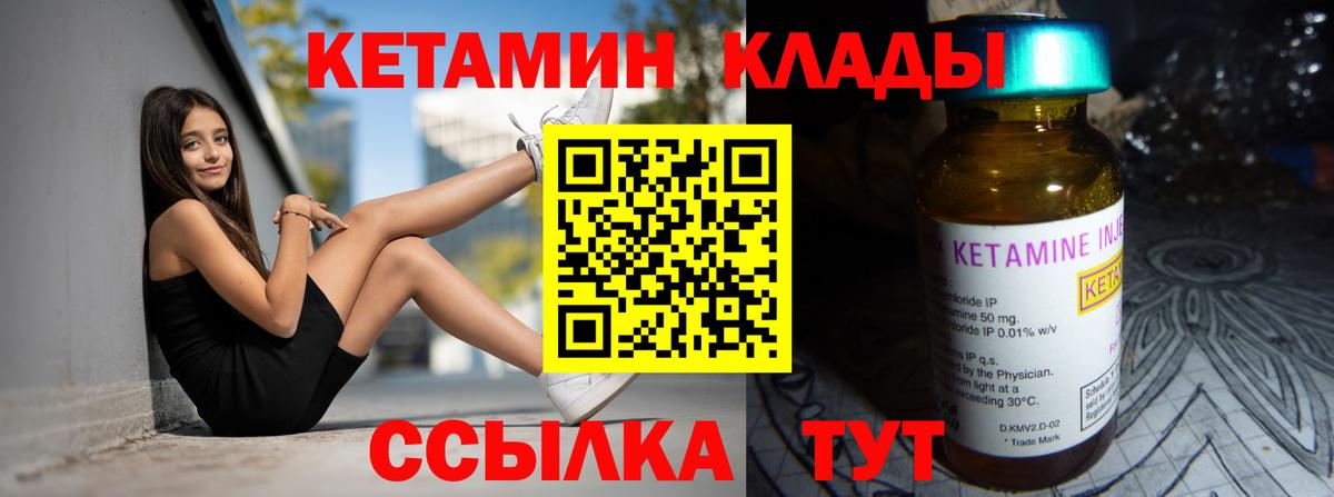 Альметьевск  Кетамин ketamine  Вход с VPN 