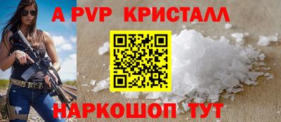 стафф Наро-Фоминск