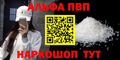 стафф Наро-Фоминск