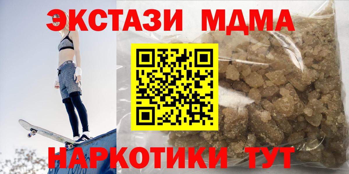 Альметьевск  MDMA Molly  MDMA  Вход с VPN 