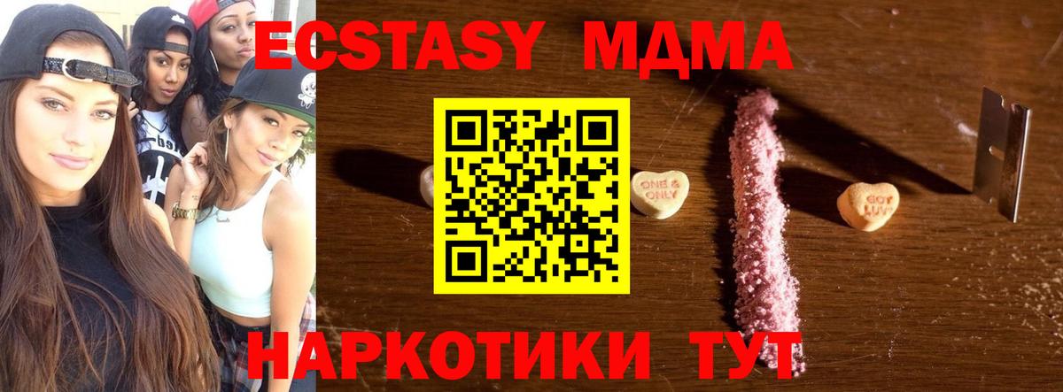 MDMA молли Альметьевск
