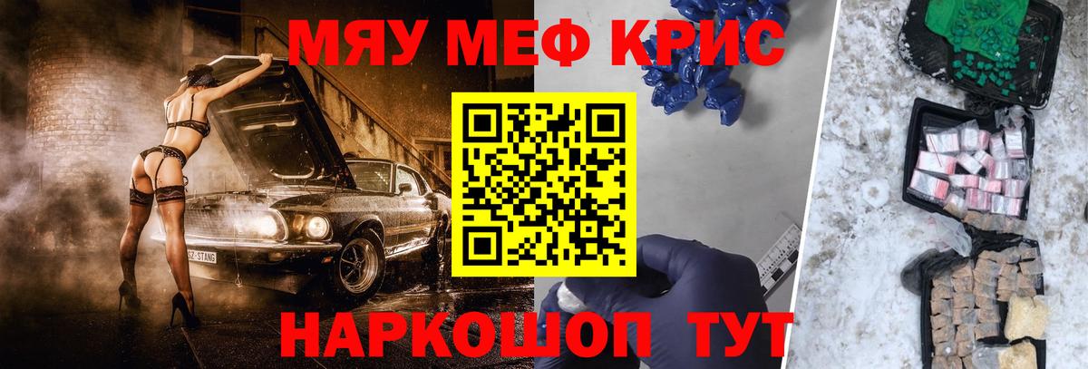 Альметьевск  где продают   Меф  МЯУ-МЯУ мука  Вход с VPN  МЕФ мяу мяу 