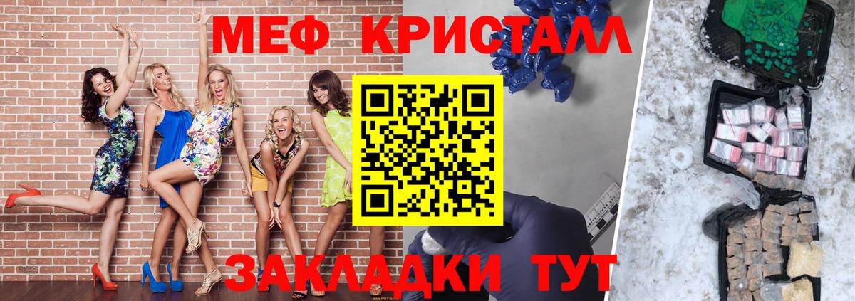Меф мяу мяу кристаллы Альметьевск