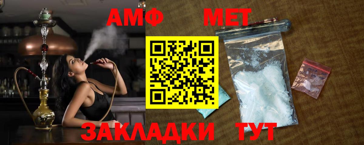 Метамфетамин пудра Альметьевск