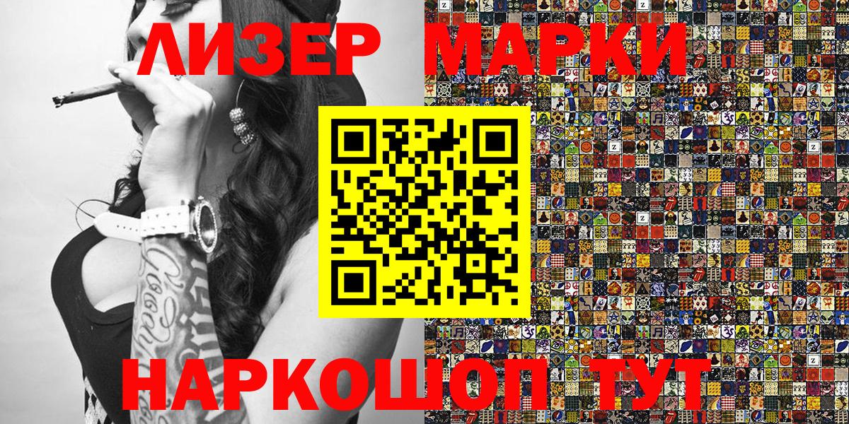 Альметьевск  Марки 25I-NBOMe 1,8мг  Вход с VPN 