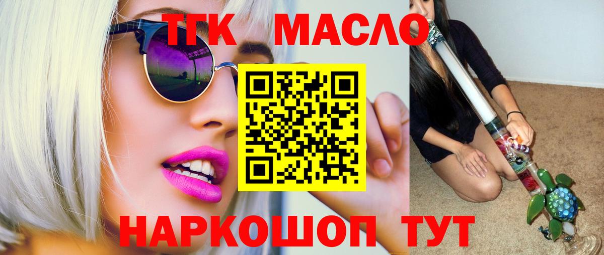 Альметьевск  Дистиллят ТГК жижа  Вход с VPN  ТГК вейп с тгк 